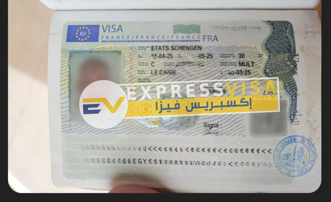 فيزا شنغن فرنسا من استخراج اكسبريس فيزا مكاتب استخراج فيزا فرنسا من مصر