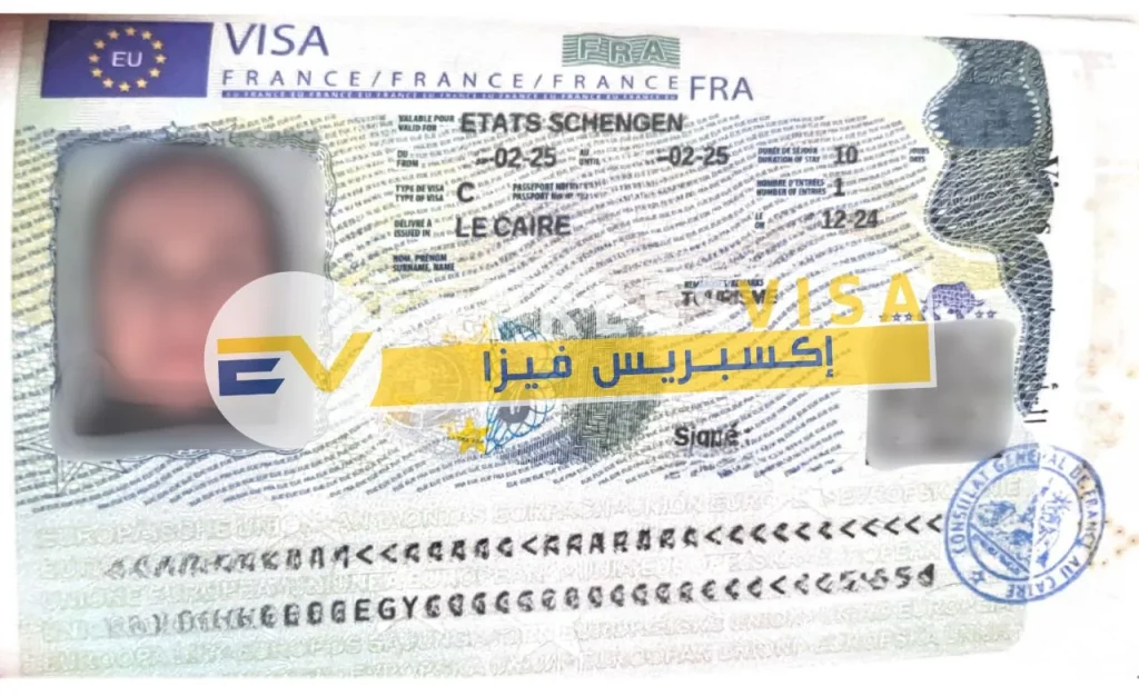 فيزا شنغن فرنسا من استخراج اكسبريس فيزا مكتب استخراج فيزا فرنسا