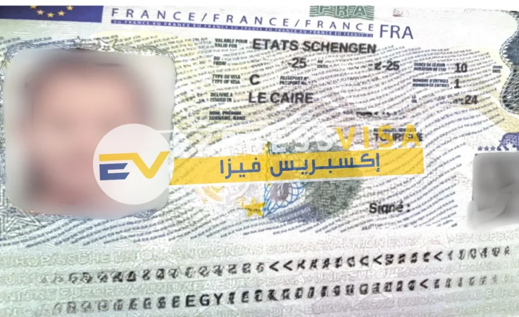 فيزا شنغن فرنسا من استخراج اكسبريس فيزا مكتب استخراج فيزا فرنسا من مصر