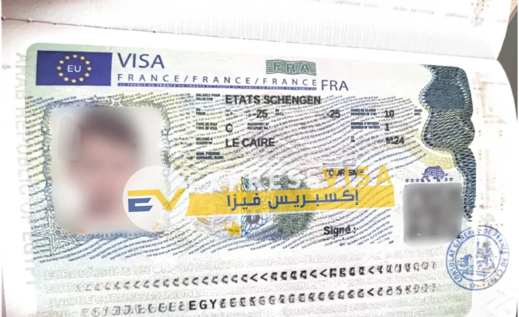 فيزا شنغن فرنسا من استخراج اكسبريس فيزا مكتب تخليص فيزا فرنسا