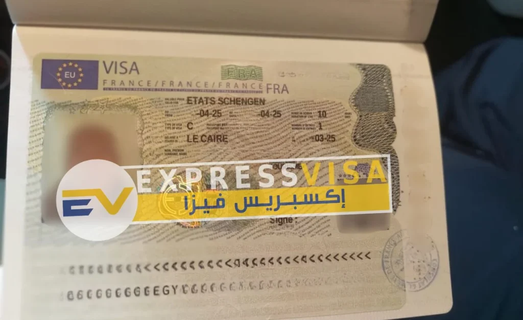 فيزا شنغن فرنسا من استخراج مكتب استخراج فيزا فرنسا اكسبريس فيزا