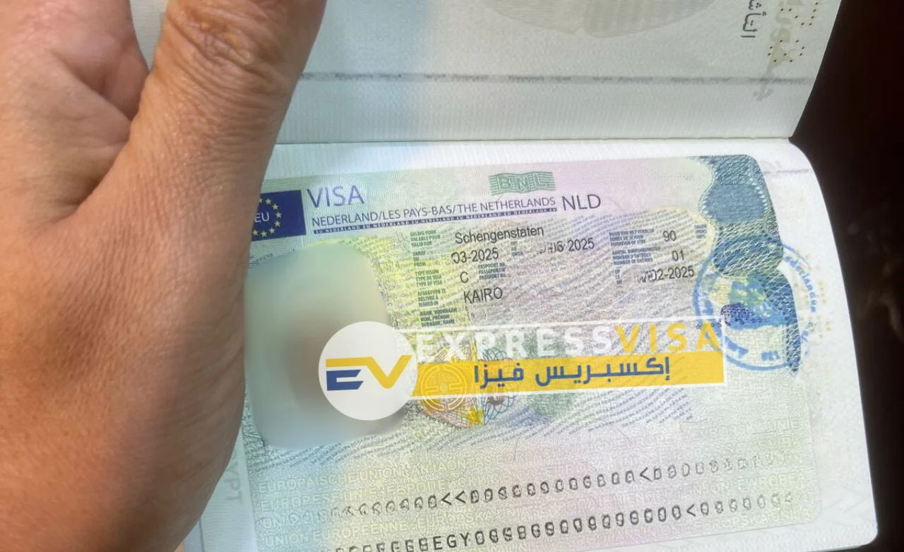 فيزا شنغن هولندا من استخراج اكسبريس فيزا مكتب استخراج فيزا شنغن هولندا