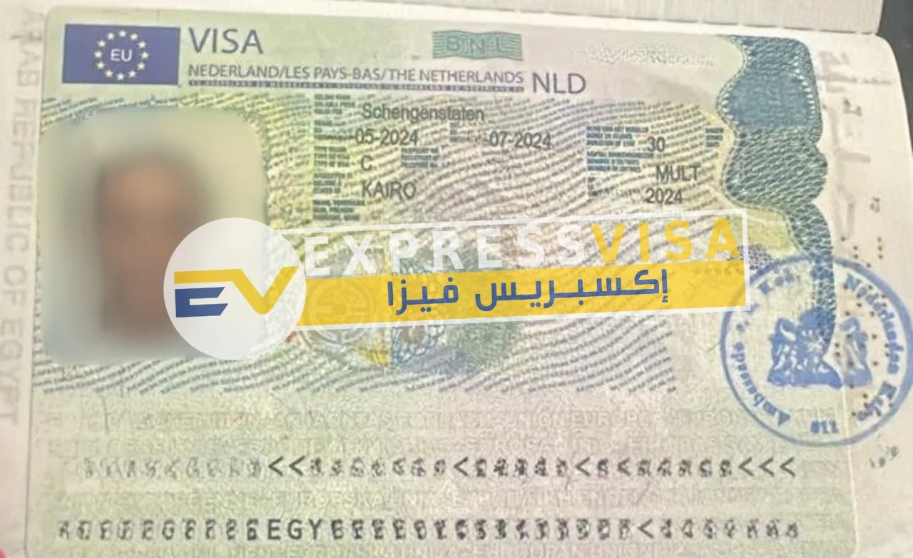 فيزا شنغن هولندا من استخراج اكسبريس فيزا مكتب استخراج فيزا هولندا من مصر