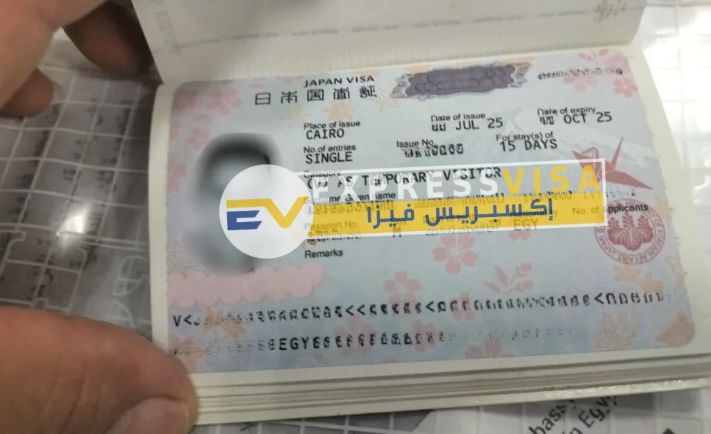 اكسبريس فيزا مكتب استخراج فيزا اليابان من مصر فيزا اليابان للمصريين