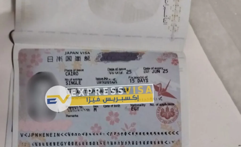 فيزا اليابان للمصريين من استخراج اكسبريس فيزا مكتب استخراج فيزا اليابان من مصر