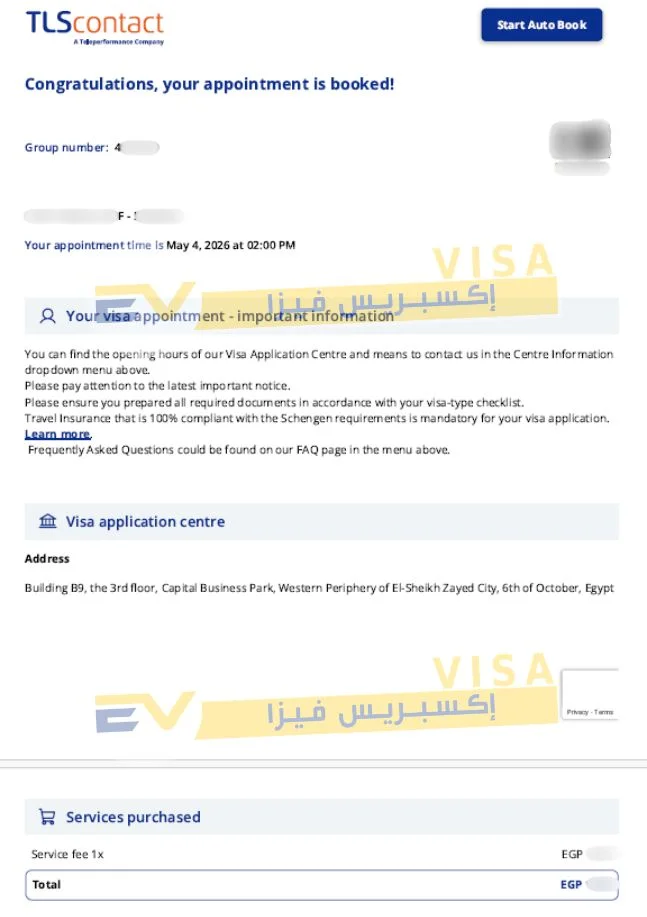 حجز موعد في السفارة الألمانية في القاهرة