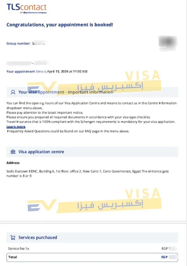 حجز موعد في السفارة الألمانية في القاهرة TLS المانيا
