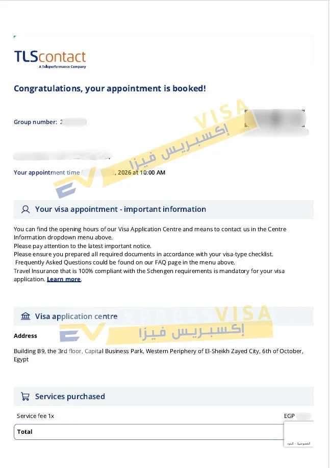 حجز موعد السفارة الفرنسية في مصر من اكسبريس فيزا