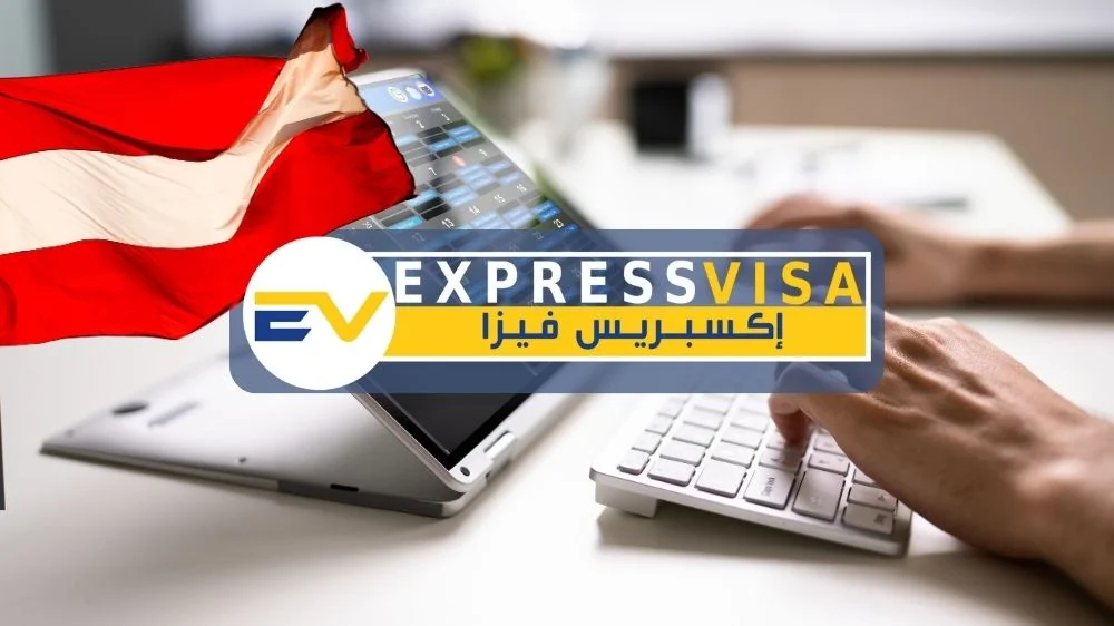 مكتب حجز موعد في سفارة النمسا بالقاهرة