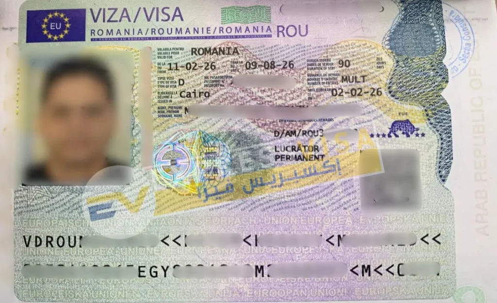 فيزا شنغن رومانيا من استخراج مكتب اكسبريس فيزا مكتب استخراج فيزا رومانيا
