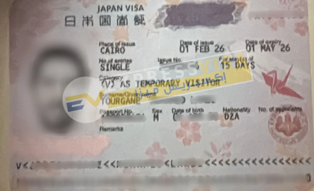 تاشيرة اليابان للمصريين من استخراج اكسبريس فيزا مكتب استخراج فيزا اليابان