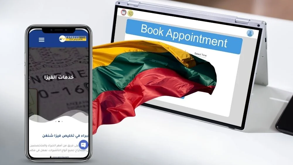 مكتب حجز موعد سفارة ليتوانيا