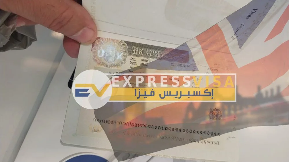 افضل مكتب استخراج فيزا بريطانيا