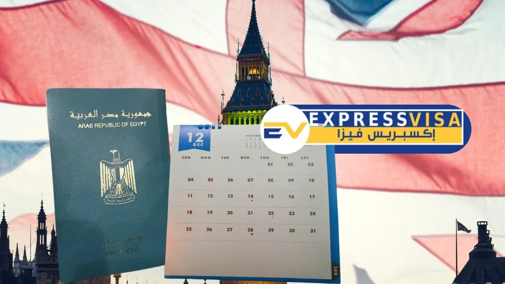 مكتب استخراج فيزا بريطانيا من مصر