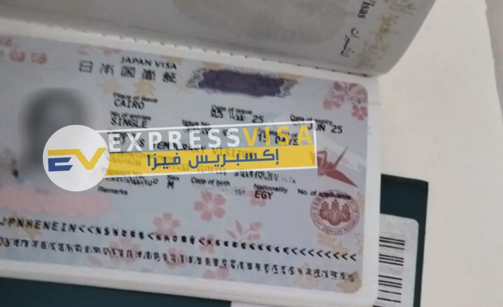 فيزا اليابان من استخراج اكسبريس فيزا مكتب استخراج فيزا اليابان
