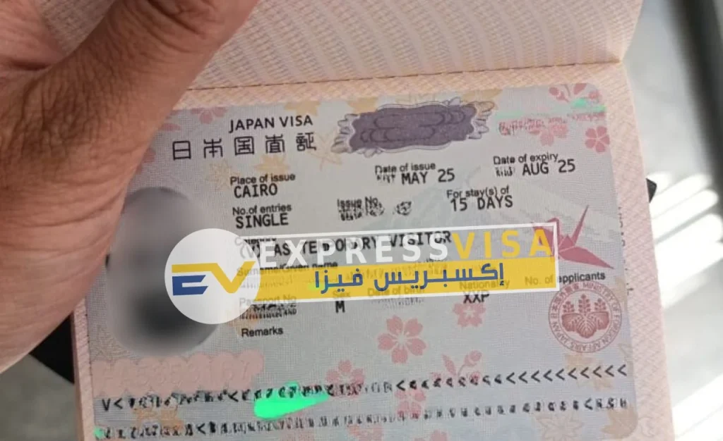 فيزا اليابان من مصر من استخراج اكسبريس فيزا مكتب استخراج فيزا اليابان