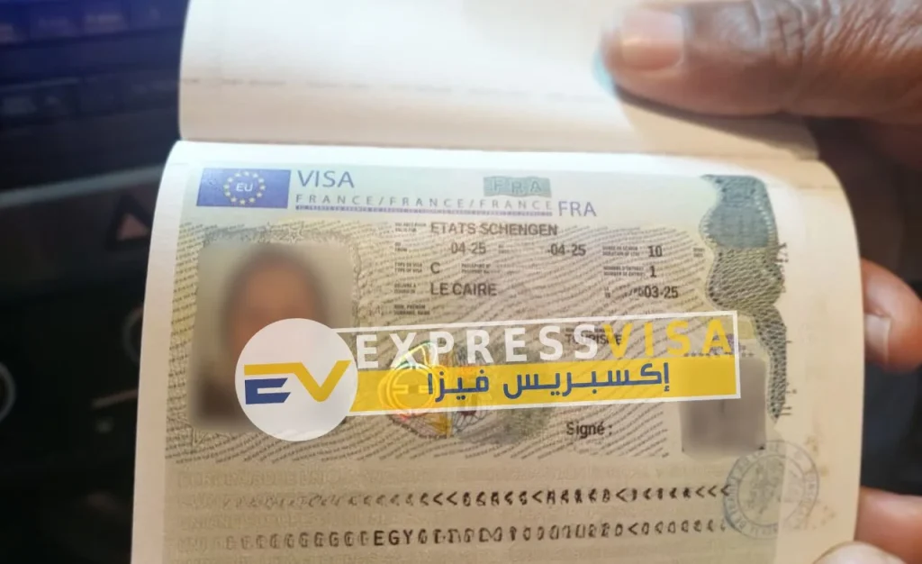 فيزا فرنسا من استخراج اكسبريس فيزا مكتب استخراج فيزا شنغن فرنسا