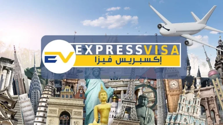 أفضل مكتب استخراج فيزا شنغن