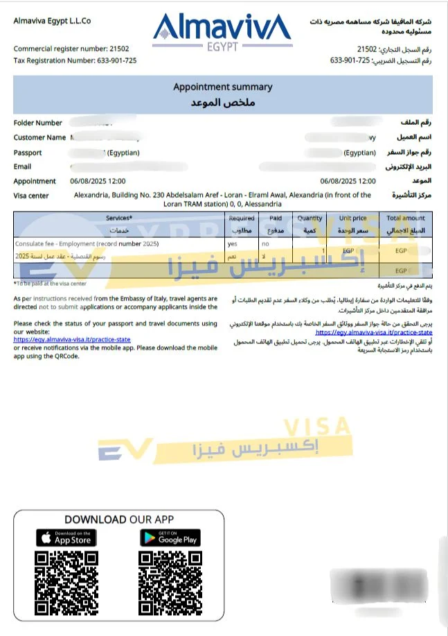 حجز موعد تاشيرة ايطاليا