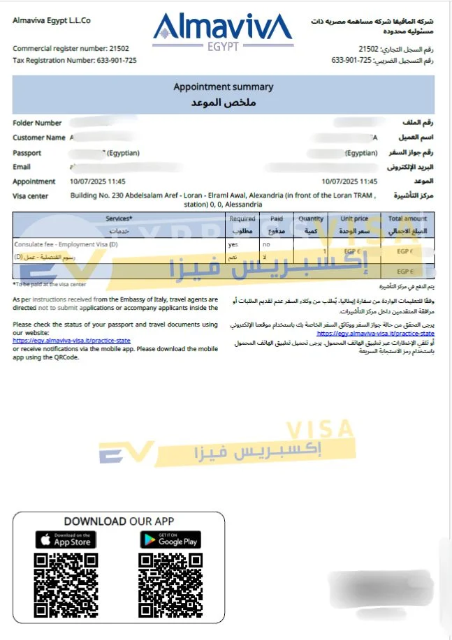 مكتب حجز موعد ايطاليا اكسبريس فيزا