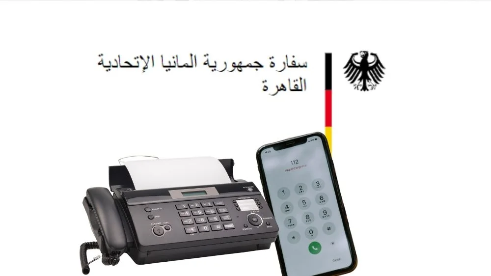 طرق التواصل مع السفارة الألمانية في القاهرة