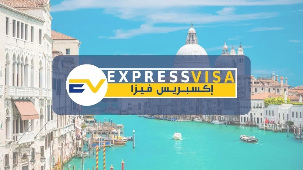 مكتب حجز موعد في القنصلية الايطالية بالاسكندرية