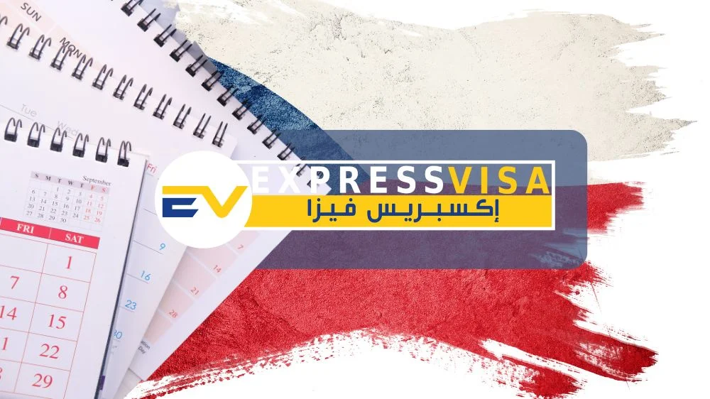 مكتب حجز موعد في سفارة التشيك بالقاهرة مكتب حجز موعد في سفارة التشيك بالقاهرة