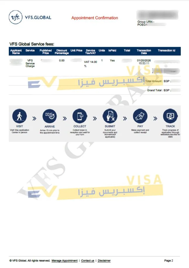 حجز موعد VFS البرتغال من مكتب اكسبريس فيزا حجز موعد السفارة البرتغالية في مصر