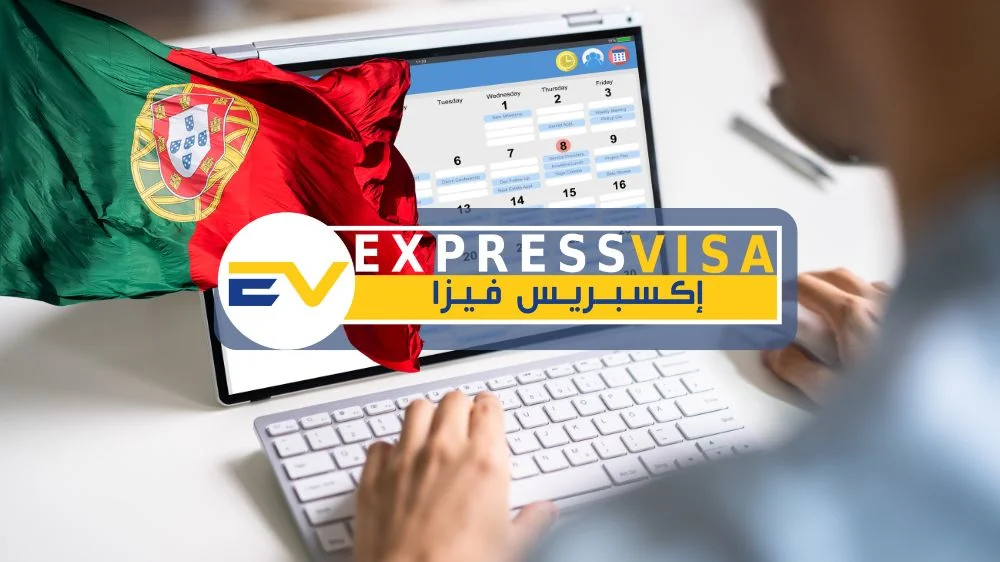 مكتب حجز موعد السفارة البرتغالية في مصر