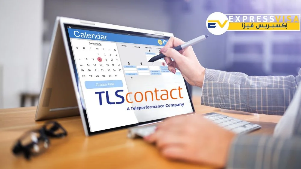خطوات حجز موعد توثيق tls