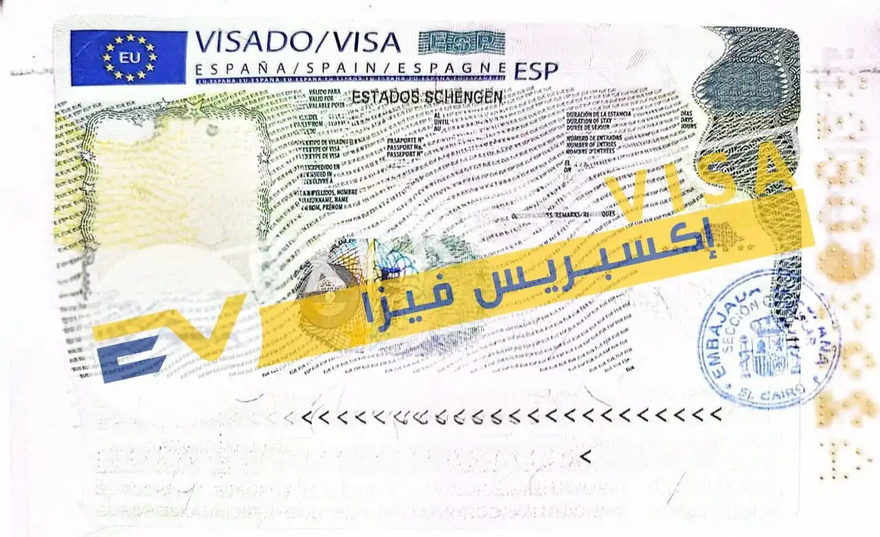 فيزا شنغن اسبانيا