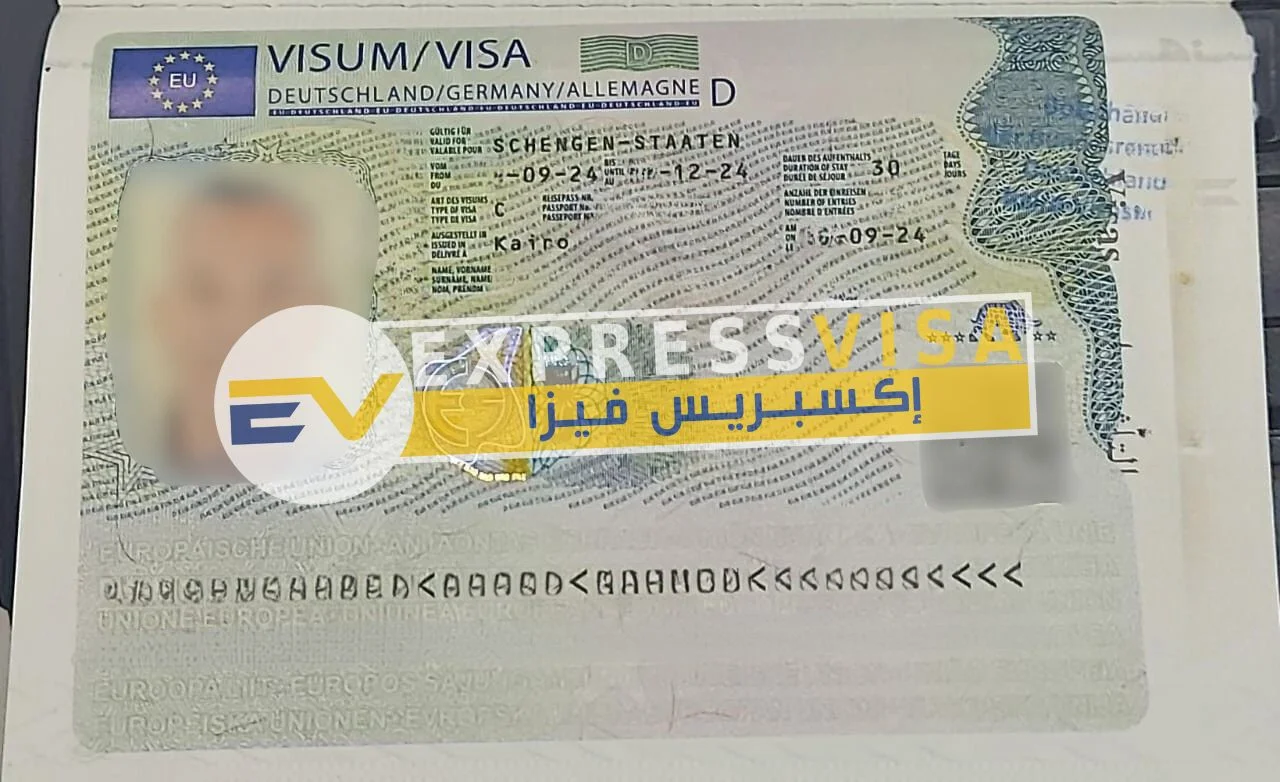 فيزا شنغن المانيا من استخراج اكبريس فيزا مكتب استخراج فيزا المانيا