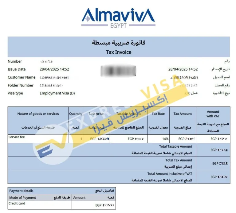 حجز موعد في السفارة الإيطالية بالقاهرة المافيفا