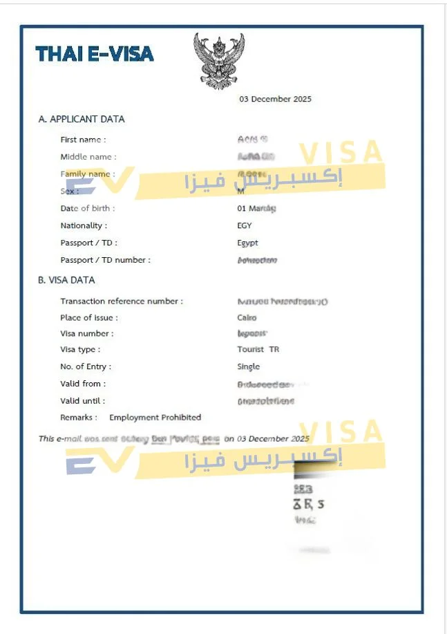 فيزا تايلاند من مصر من استخراج اكسبريس فيزا مكتب استخراج فيزا تايلند