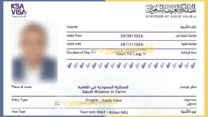 فيزا سياحة السعودية