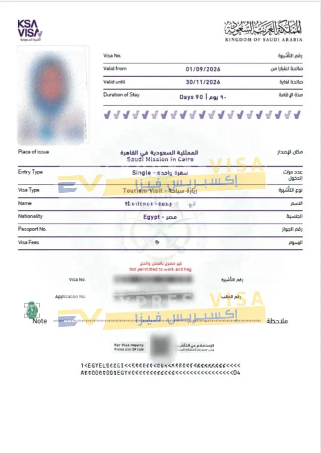 فيزا سياحة السعودية من استخراج اكسبريس فيزا مكتب استخراج فيزا سياحة للسعودية