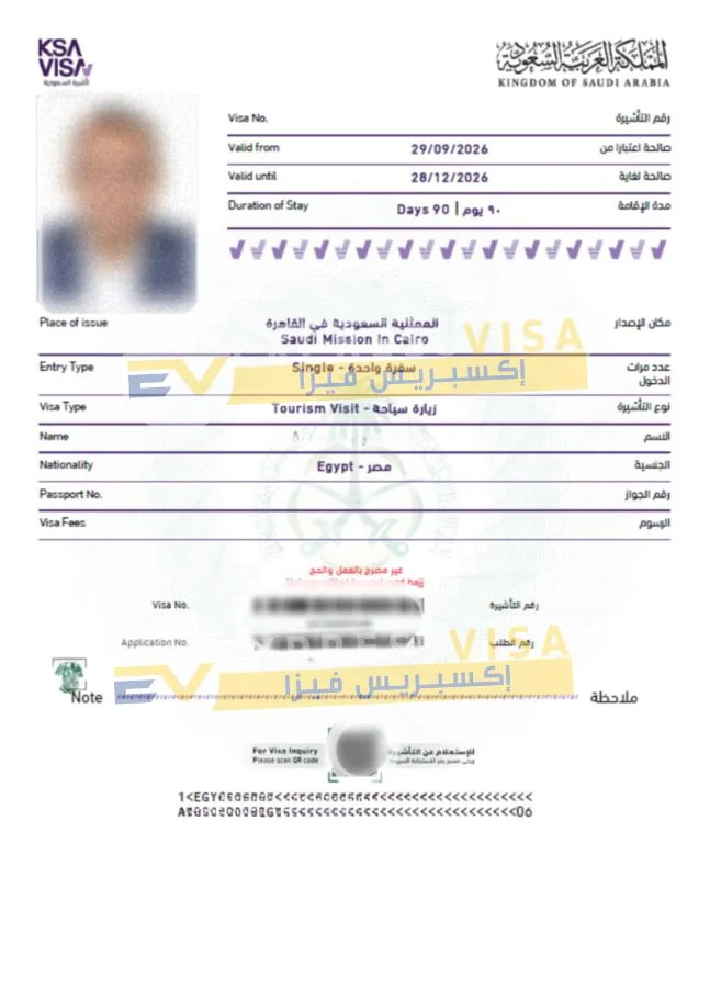 فيزا سياحة السعودية من استخراج مكتب اكسبريس فيزا فيزا سياحة السعودية من استخراج مكتب اكسبريس فيزا