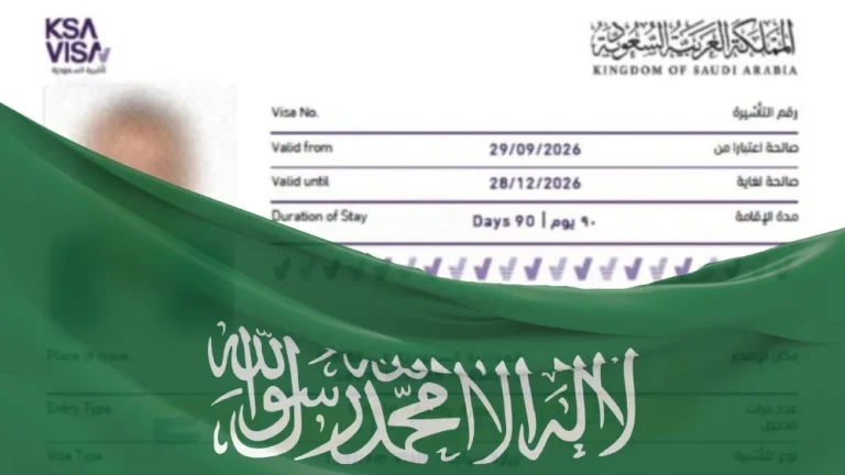 مكتب استخراج فيزا سياحية للسعودية